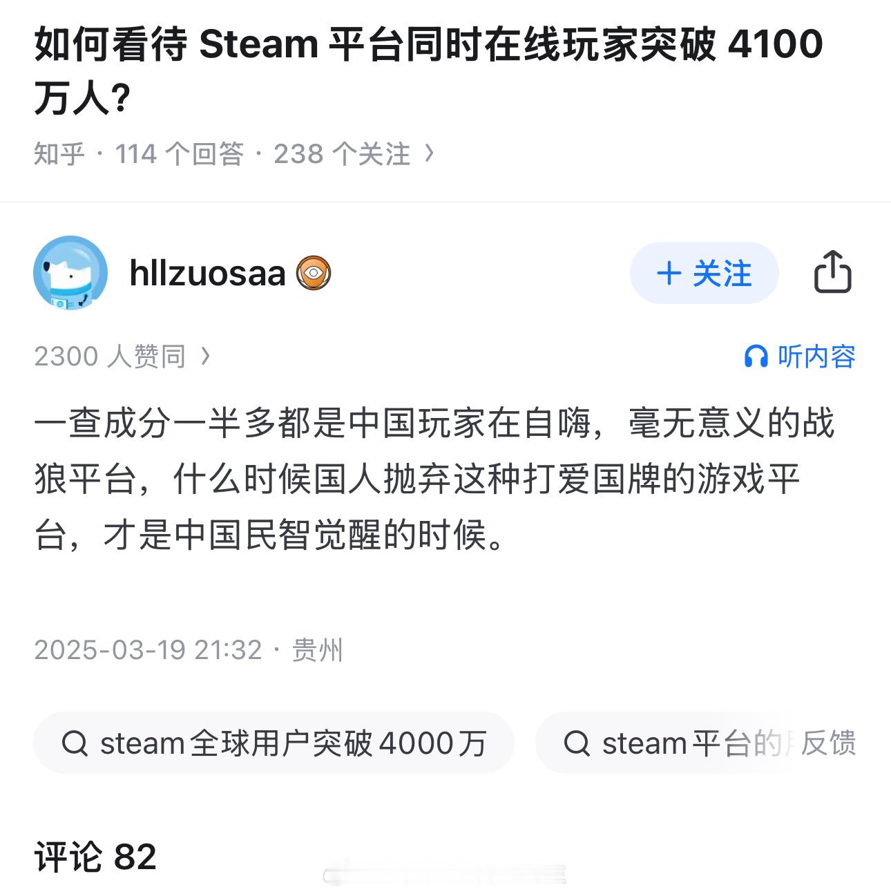 steam？一个中国人自嗨的破游戏平台罢了[doge]​​​