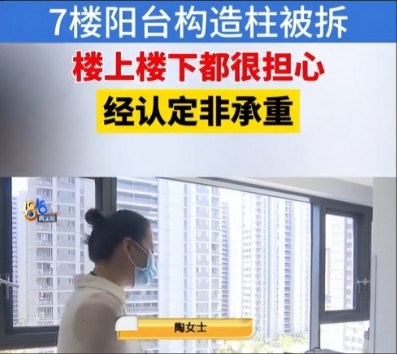 浙江绍兴，女子买了27楼，装修好之后，却突然听说，7楼的业主，把客厅和阳台之间的