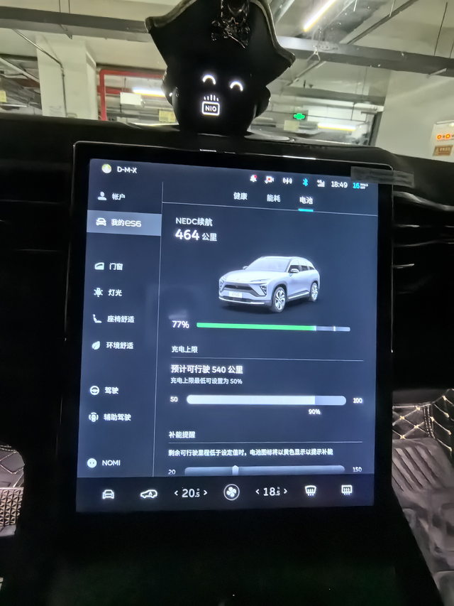 你对蔚来app端有啥建议吗首先，在车机端早就已经更新出可以从50%到100%随