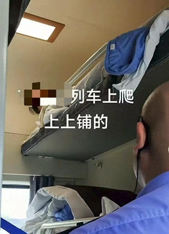 北京，一女子刚爬上付费购买的上铺，就被列车员叫醒：“中上铺不能睡，出事自己负责！