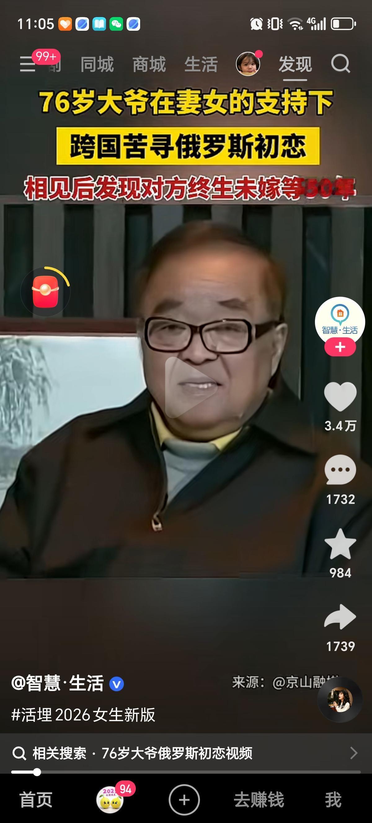 安徽76岁的陈诺大爷，在妻子和女儿的支持下，登上寻亲节目，寻找失散50多年的俄罗