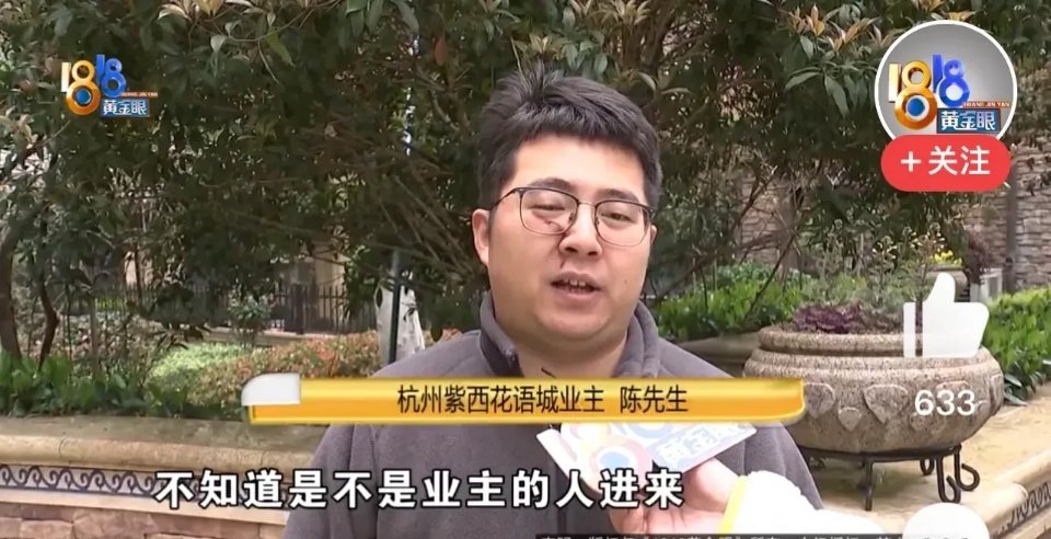 浙江杭州，某个小区，陈先生与物业发生纠纷，万万没想到，物业负责人竟然将陈先生打伤