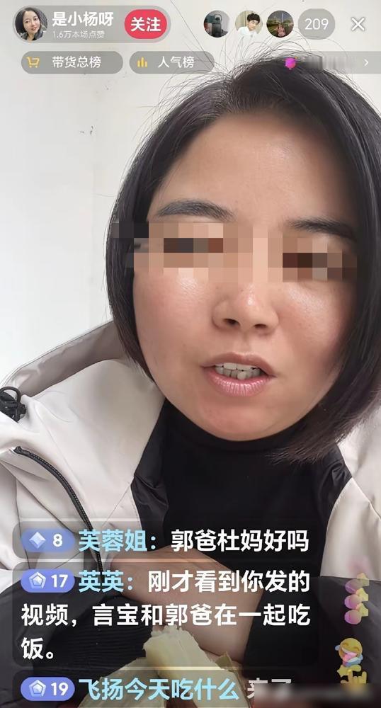 堂嫂力证孩子姓郭。杜新枝“怕坐车”消失了？堂嫂直播间，她甩出“孩子姓郭”四个