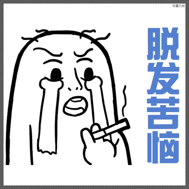 得了痔疮便秘会导致脱发吗?