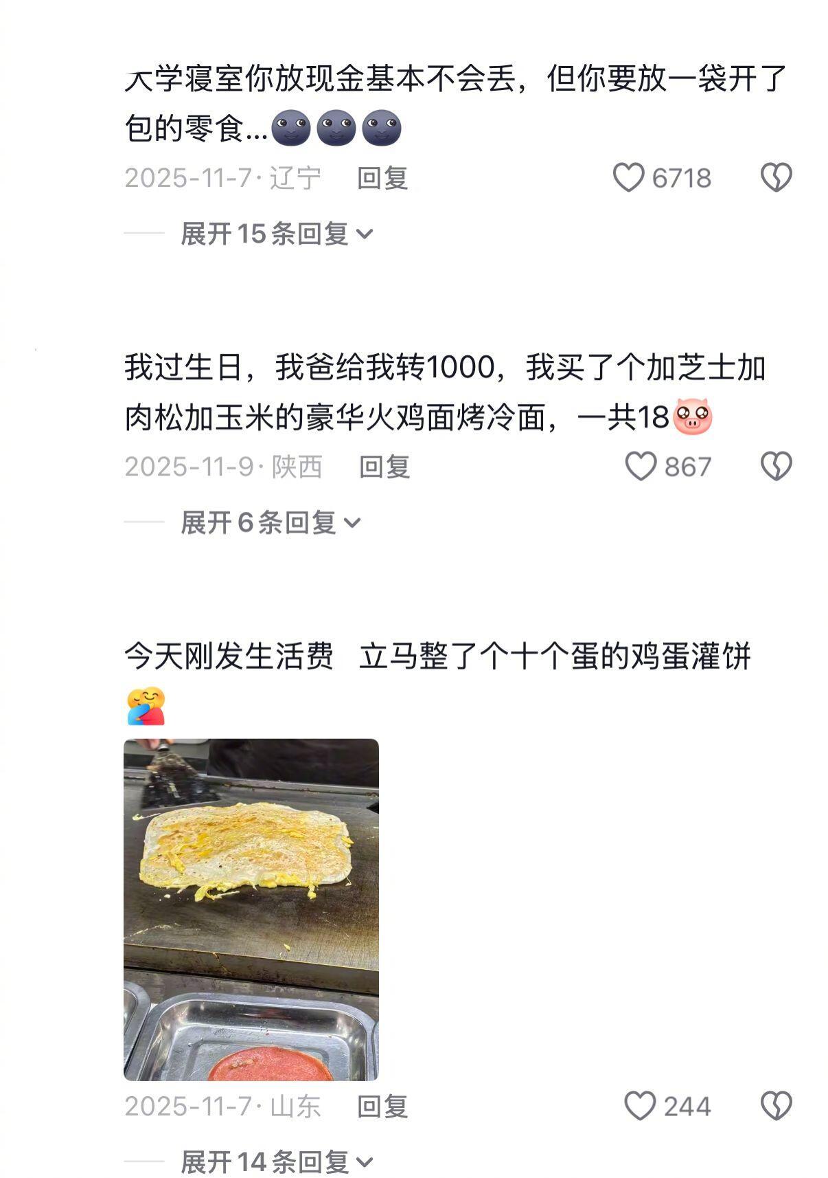 大学生眼中的奢侈品