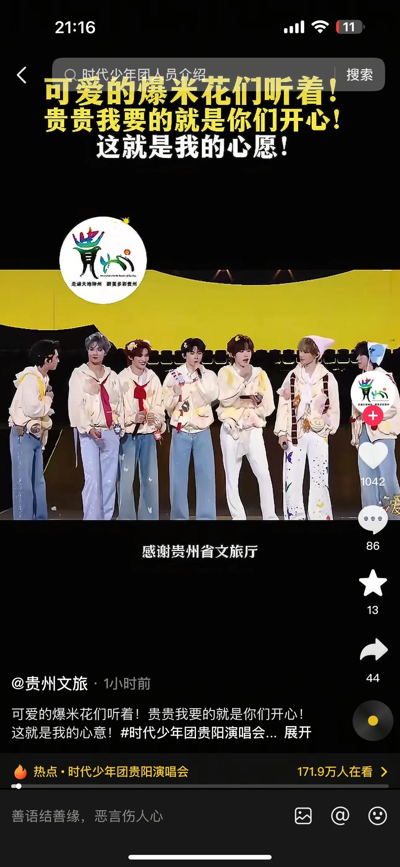 时代少年团有多火，在贵阳开演唱会，这些小仙女们，拿着被子提前三天就收着，就为了看