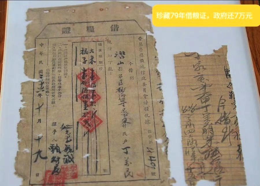 1947年刘邓大军挺进大别山，粮草供给困难，安徽潜山村民丁万民借出1722斤粮食