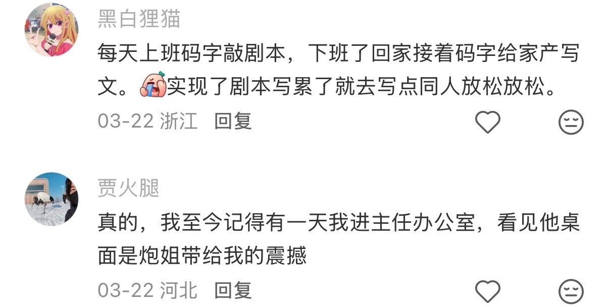 世界就是一个巨大的二次元