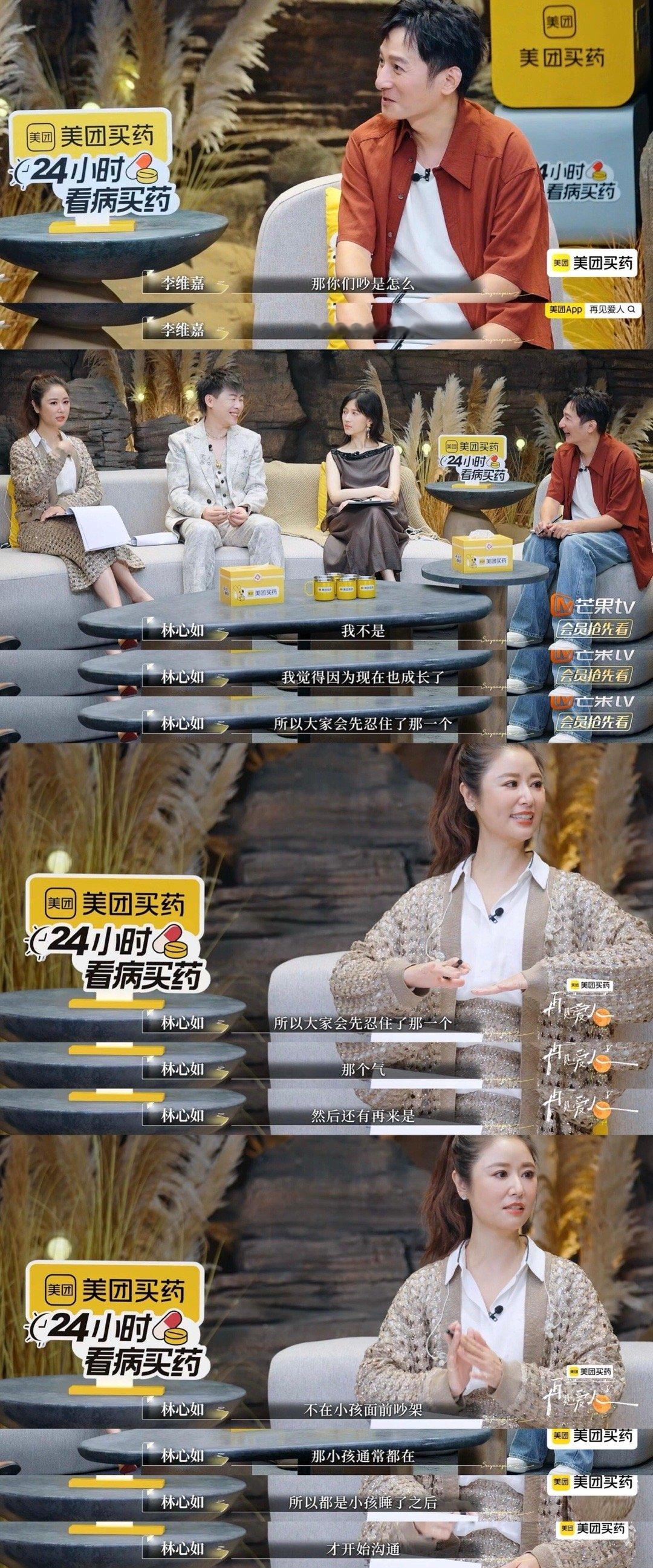 林心如说和霍建华吵架也是一种情趣​​​