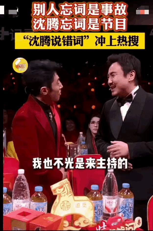 央视春晚主持为啥连续5年有撒贝宁，今年春晚沈腾出状况我总算懂了，沈腾：“我不光是