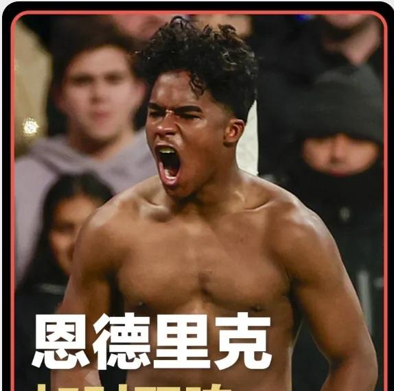 恩德里克，过早登陆豪门未必是好事，罗纳尔多接班人可能要从头再来！2006年7月