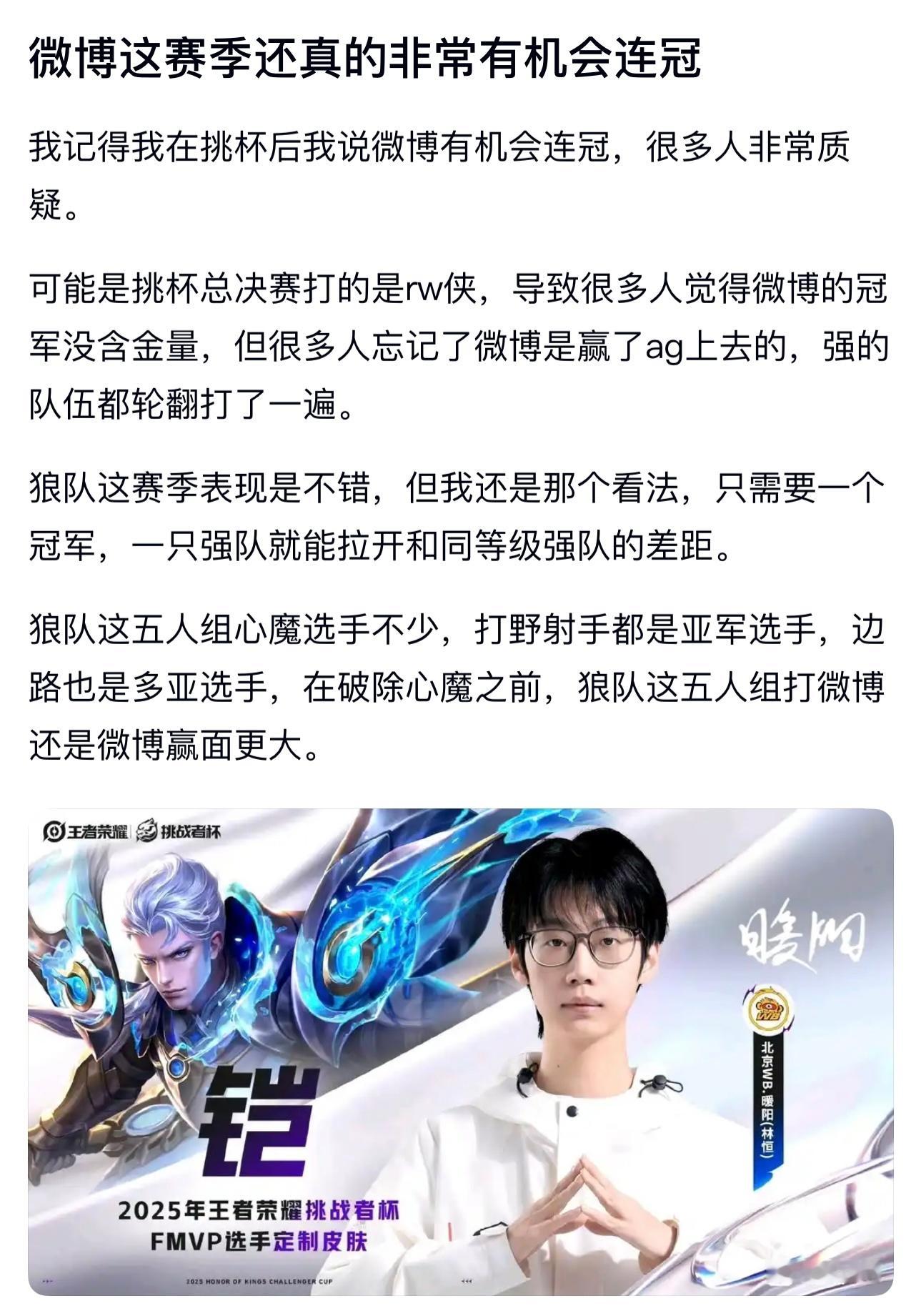 kplk吧热议微博这赛季还真的非常有机会连冠