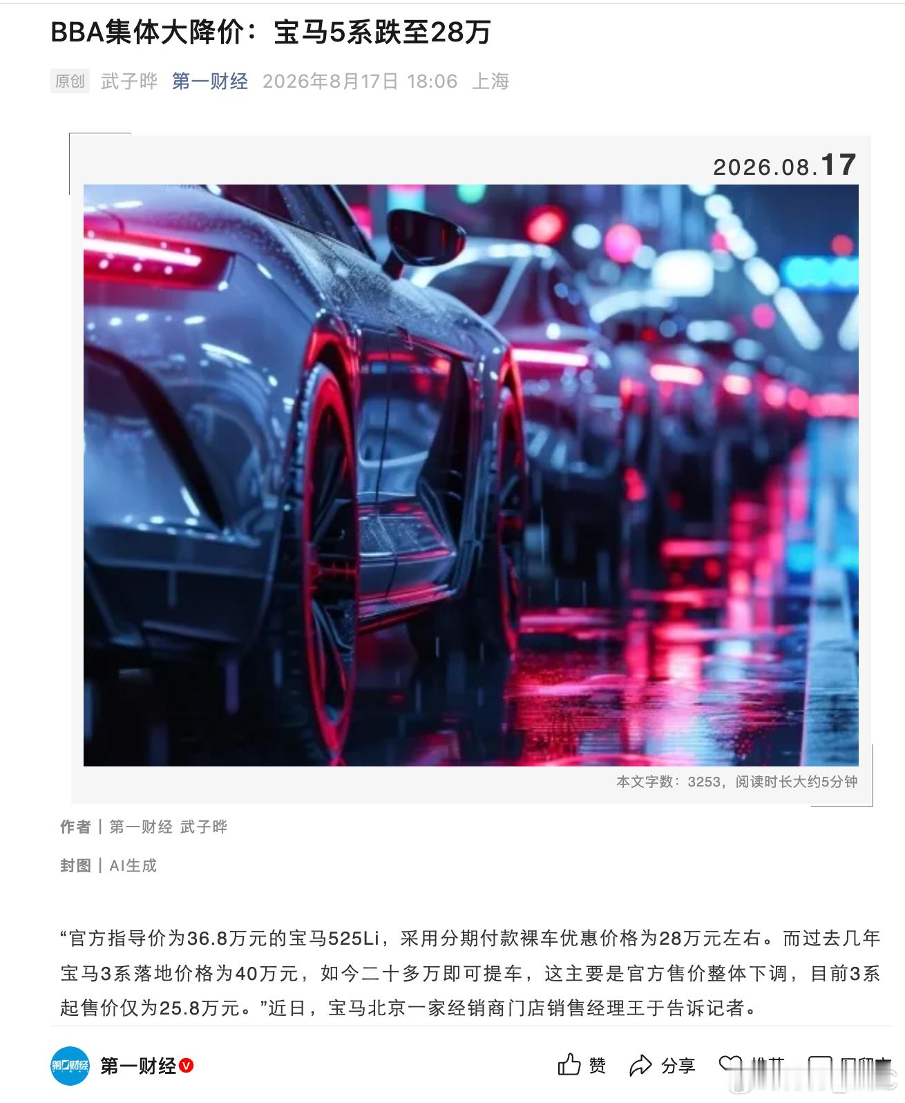 bba大降价宝马5系跌至28万现在已经没那么惊讶了。34C，20万出头；56E