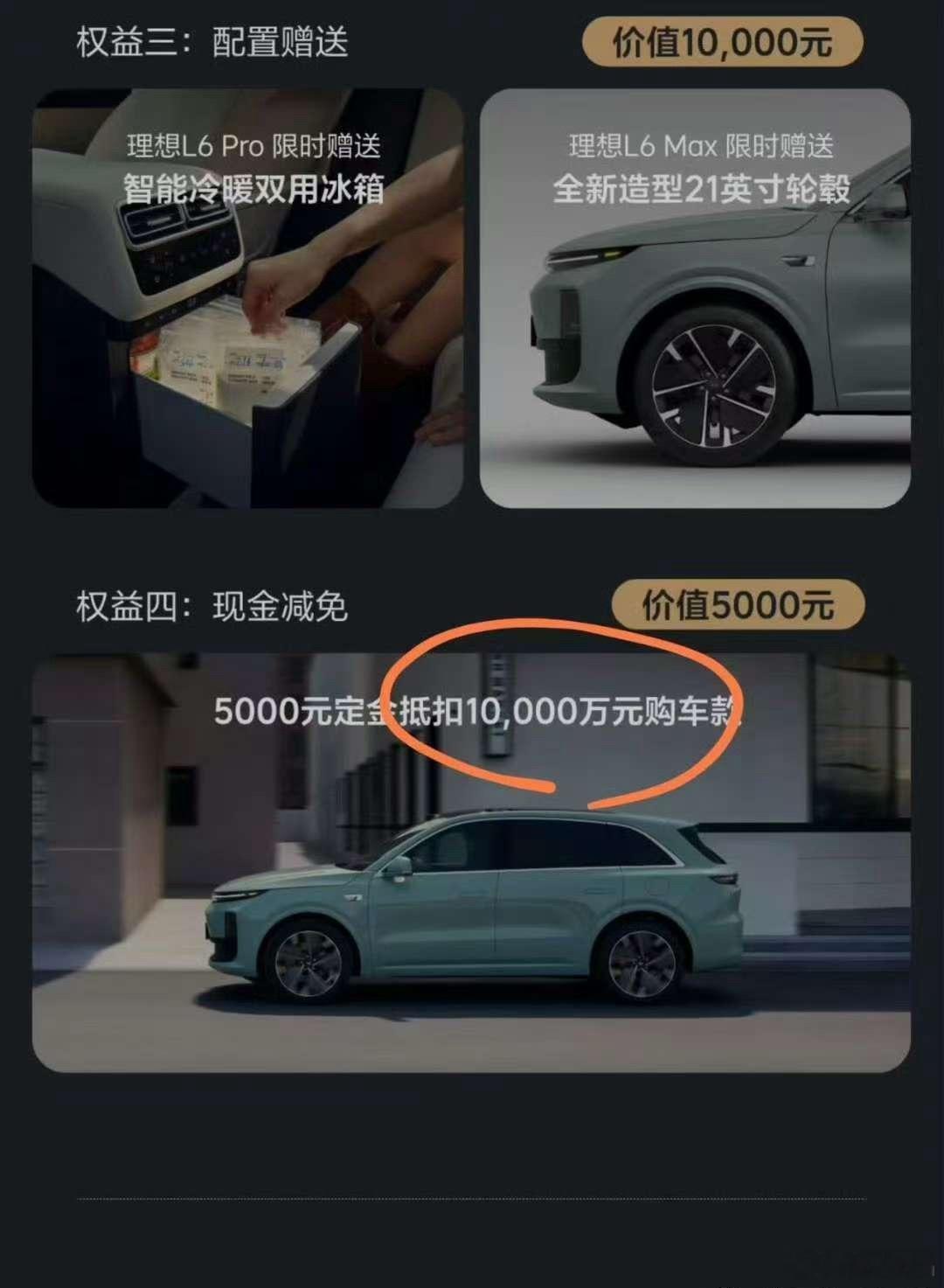 理想今晚的发布会这个Bug有点意思😂​​​