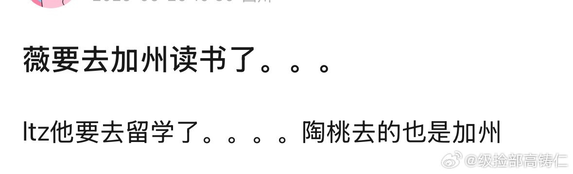 唯有卧槽………………​​​