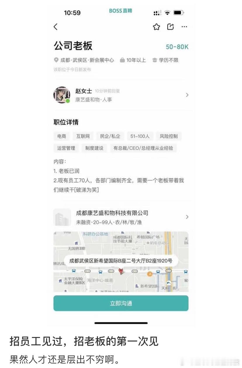 第一次见到招老板的