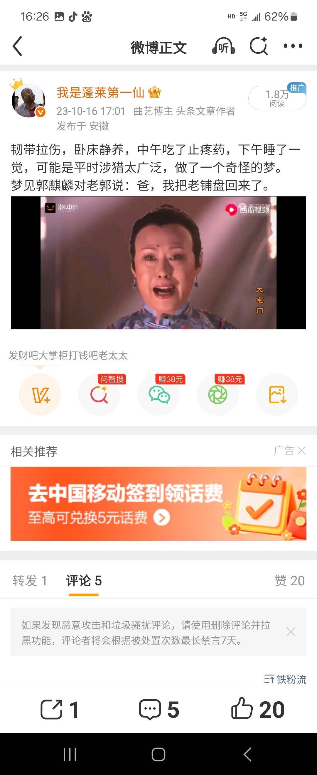 三年前偶得一梦​