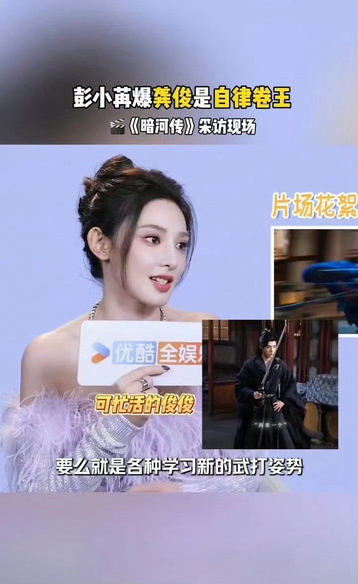 彭小苒俊俊是非常自律的卷王有龚俊这样的毅力做什么都会成功的不是在学习就是在学