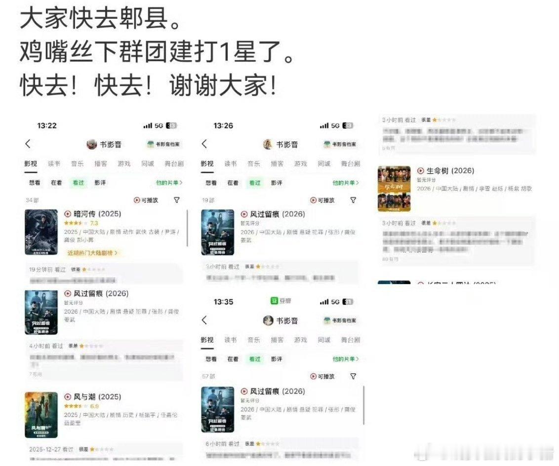 龚俊粉丝说风过留痕已被成毅粉丝团建打一星