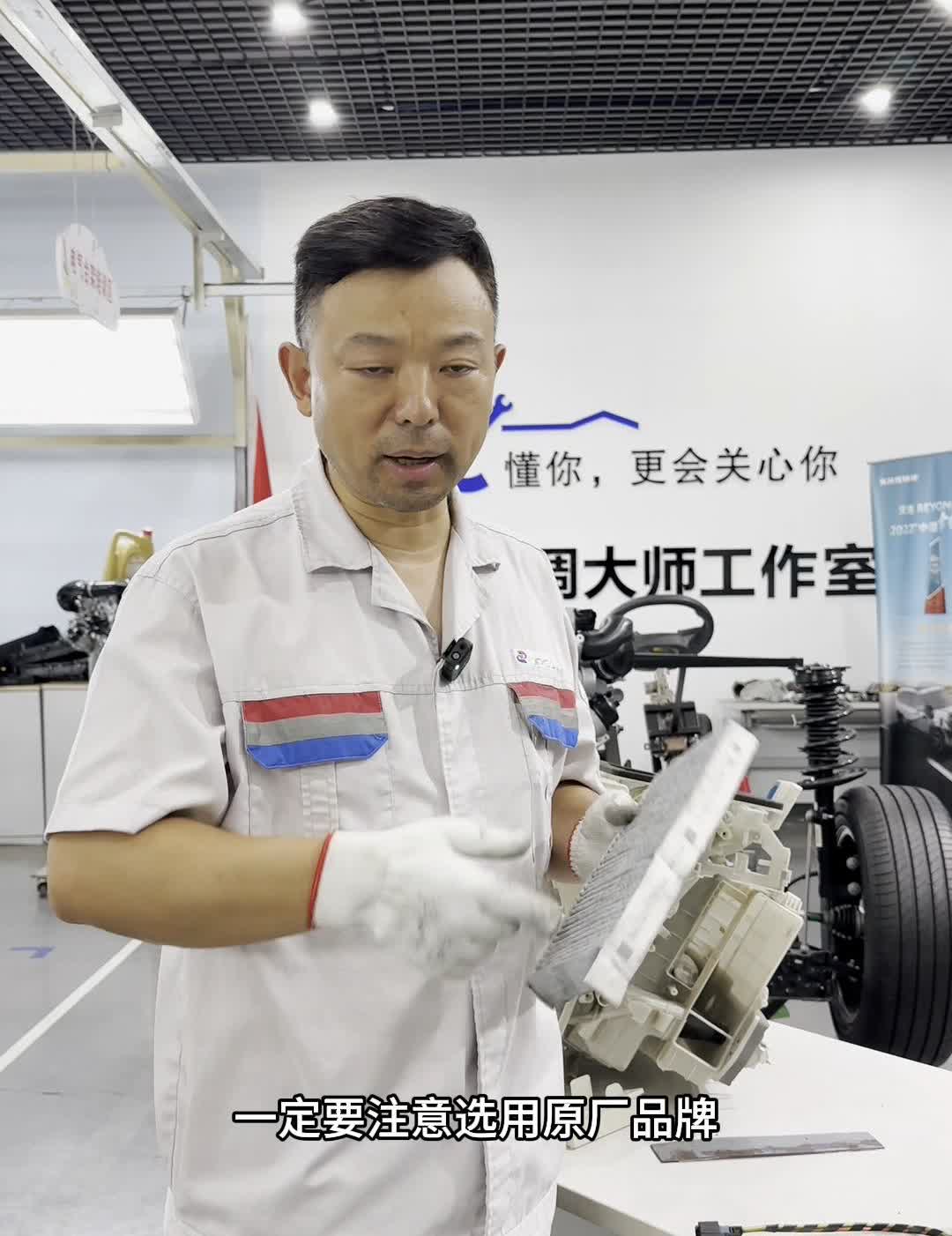 空调滤芯安装。调大师工作室。大家在选购空调滤芯的时候一定要注意选用原厂品