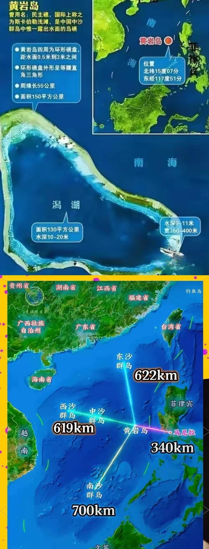 大快人心！国务院出手，批准新建黄岩岛国家级自然保护区。这对一直觊觎黄岩岛的菲律宾