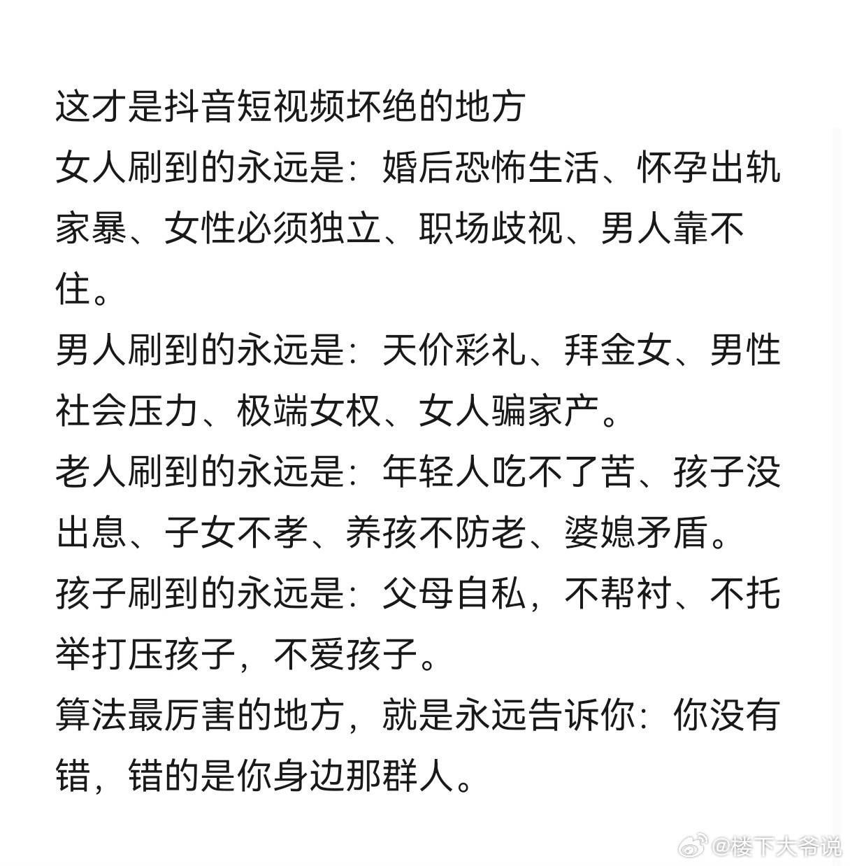 刚看到的​​​