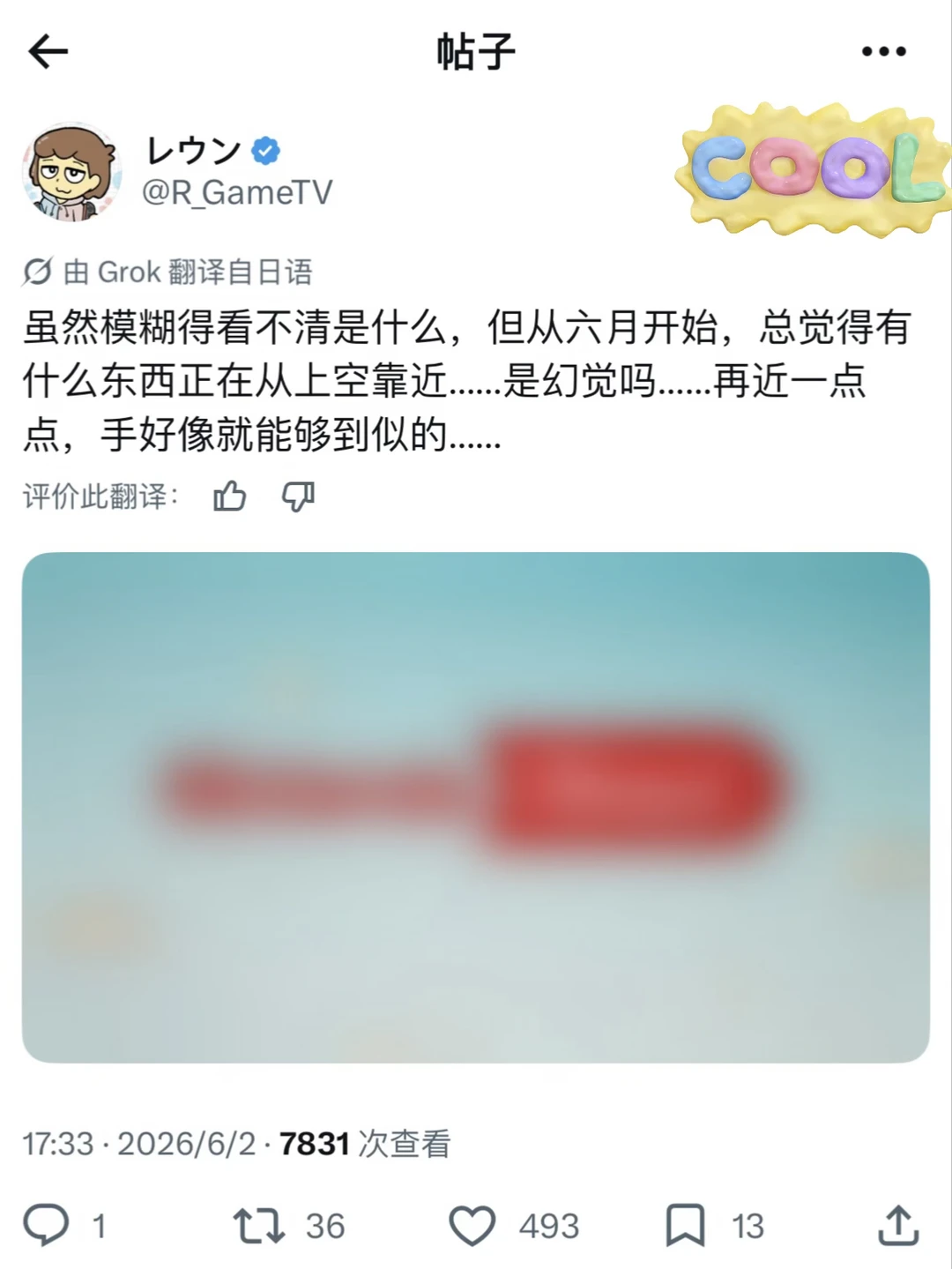 Switch2即将迎来发售一周年，难道说？？