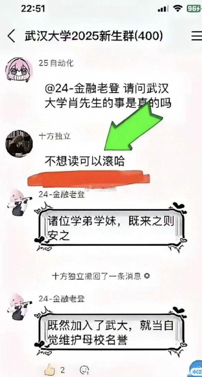 武汉大学新生群？​​​