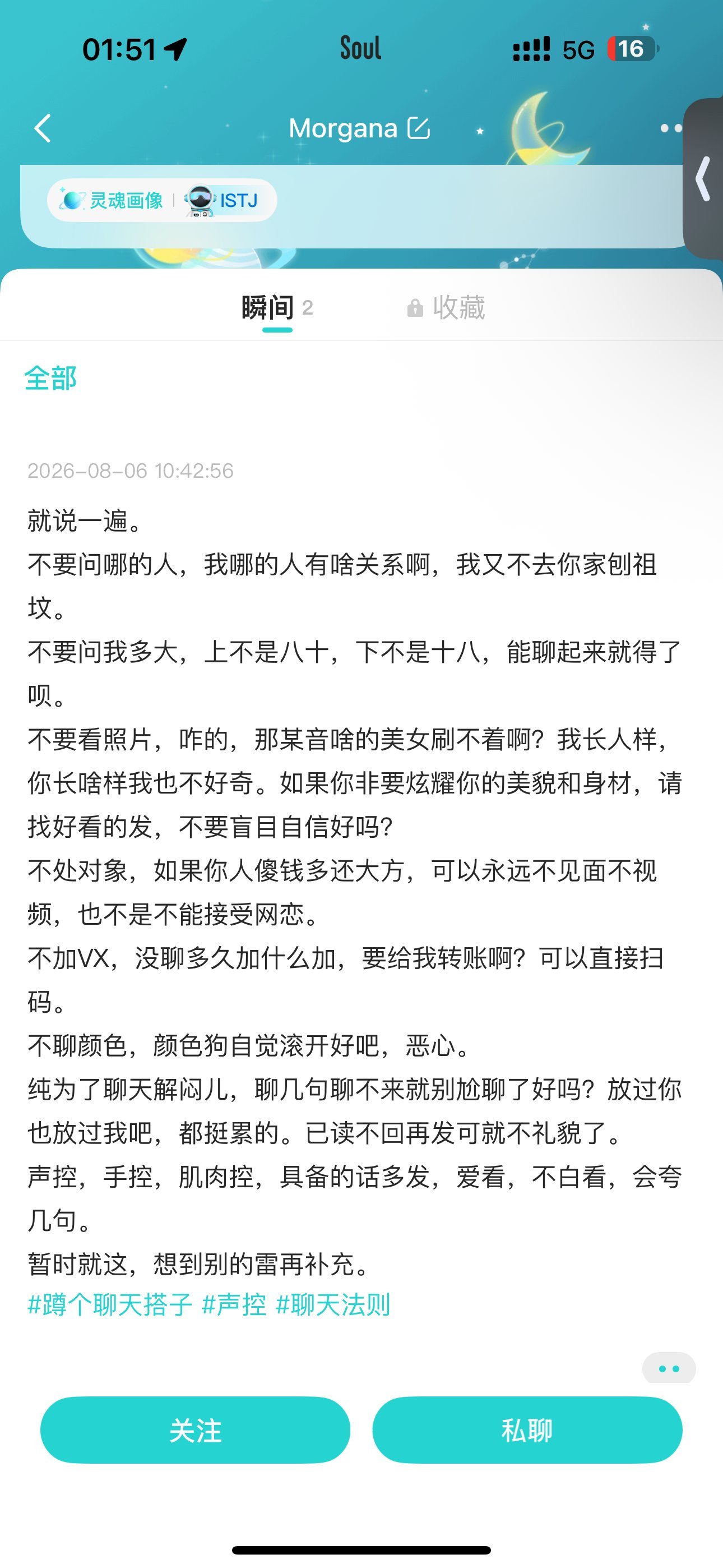 看看吧，都是你们给惯的…