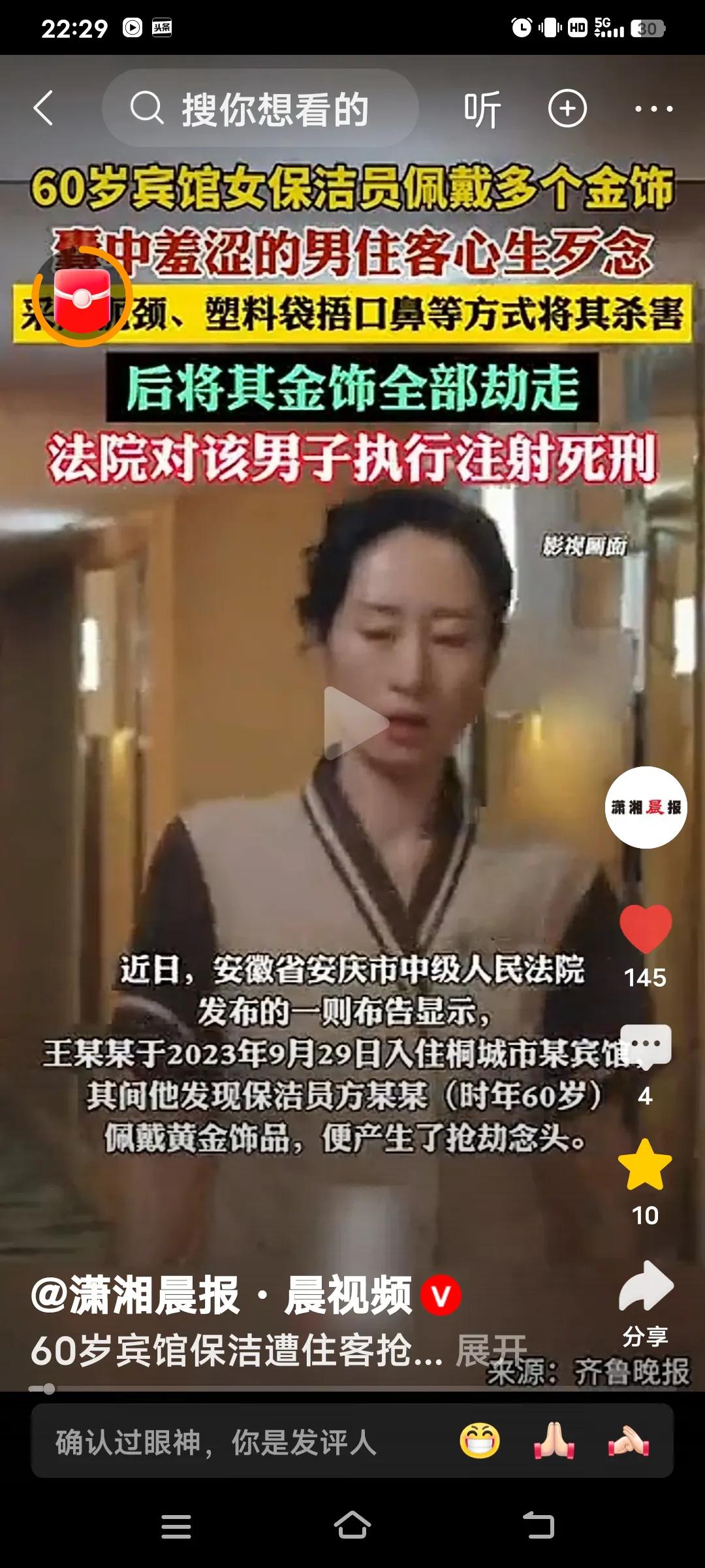 这事儿听起来太让人震惊和愤怒了！2023年10月5日，在安徽省桐城市的一家宾馆，