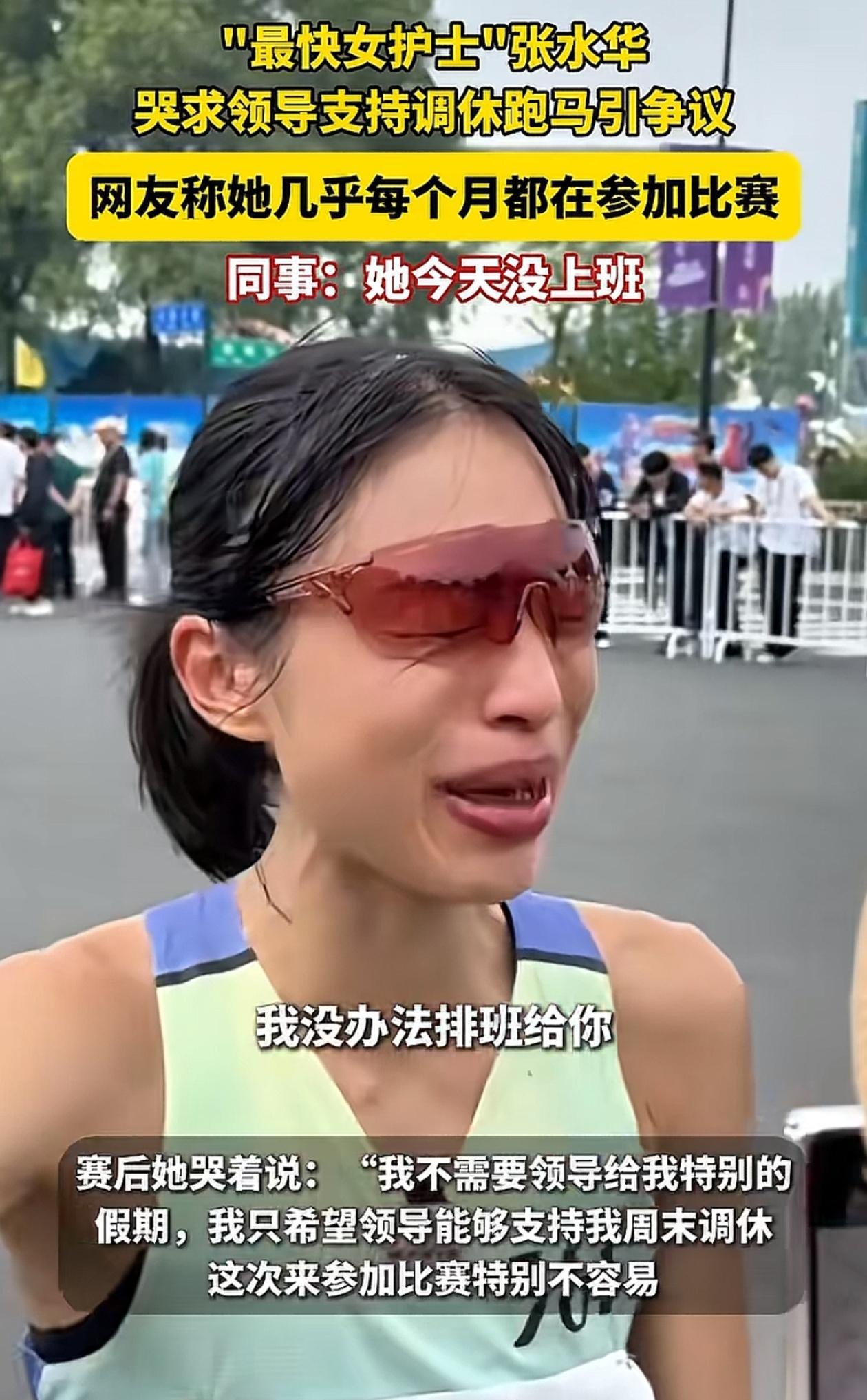 张水华这次损失估计大了！因为她的言论造成的负面影响，现在361°官方已经撤下了她