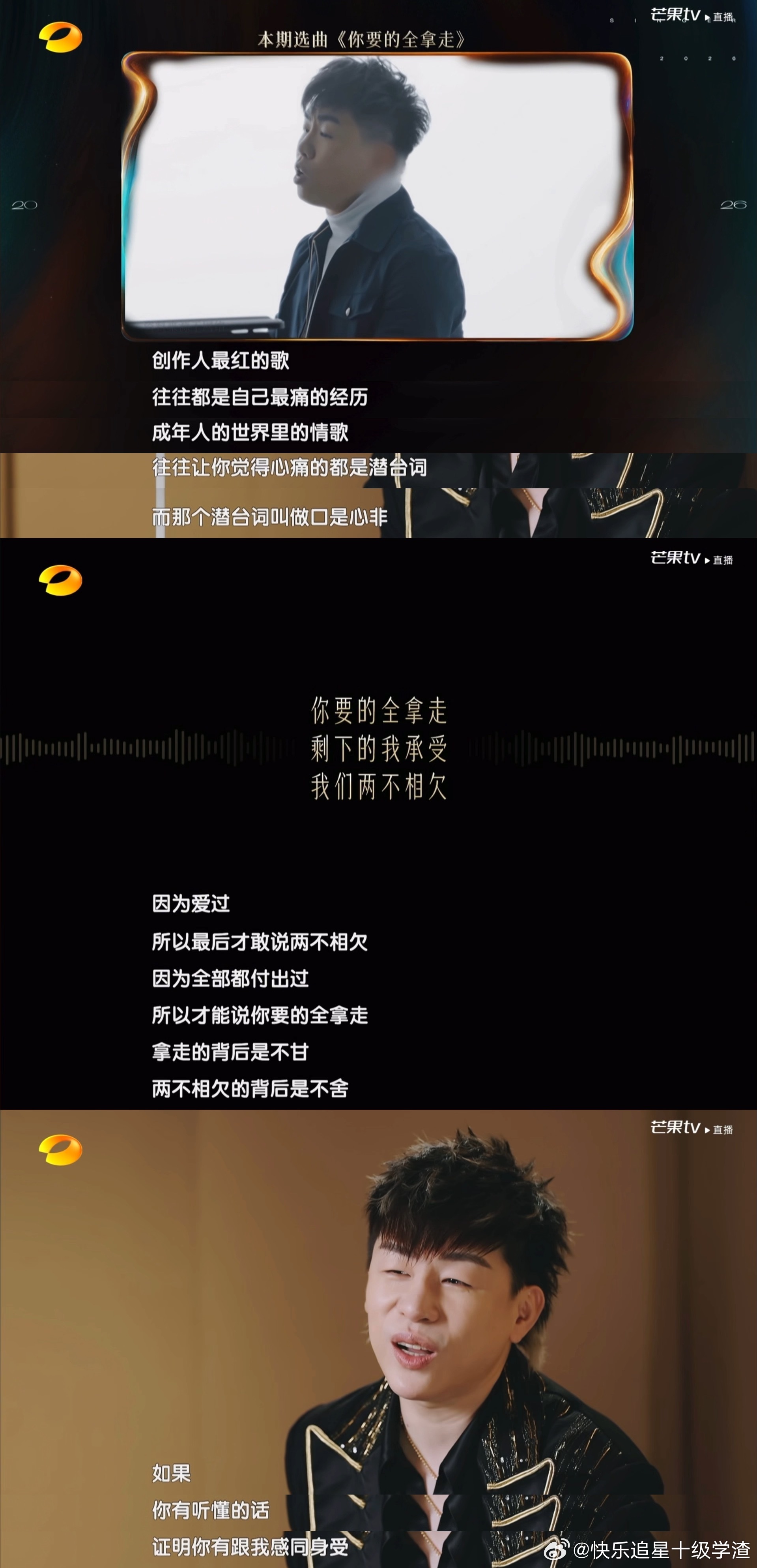胡彦斌你这番话是在cue谁