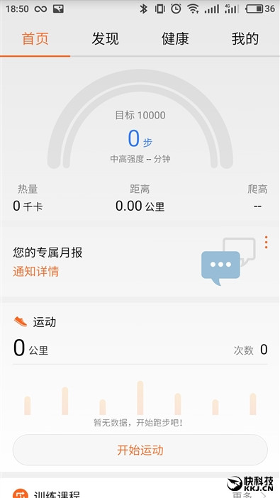 华为运动健康不得不说,这才是真正有用的睡眠检测手环.