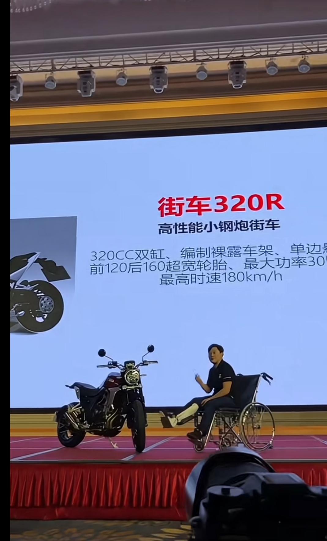 张雪曾经在发布会前一天因为测试机车被砸断腿，第二天坐着轮椅照样去开发布会，那时候