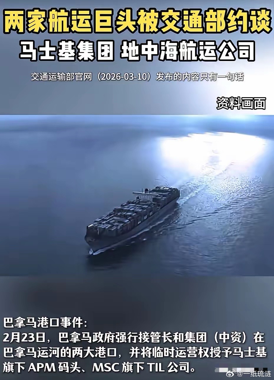 巴拿马强收了长和集团的港口经营权，估计原本还打算顺理成章找个欧洲下家去接盘。结果