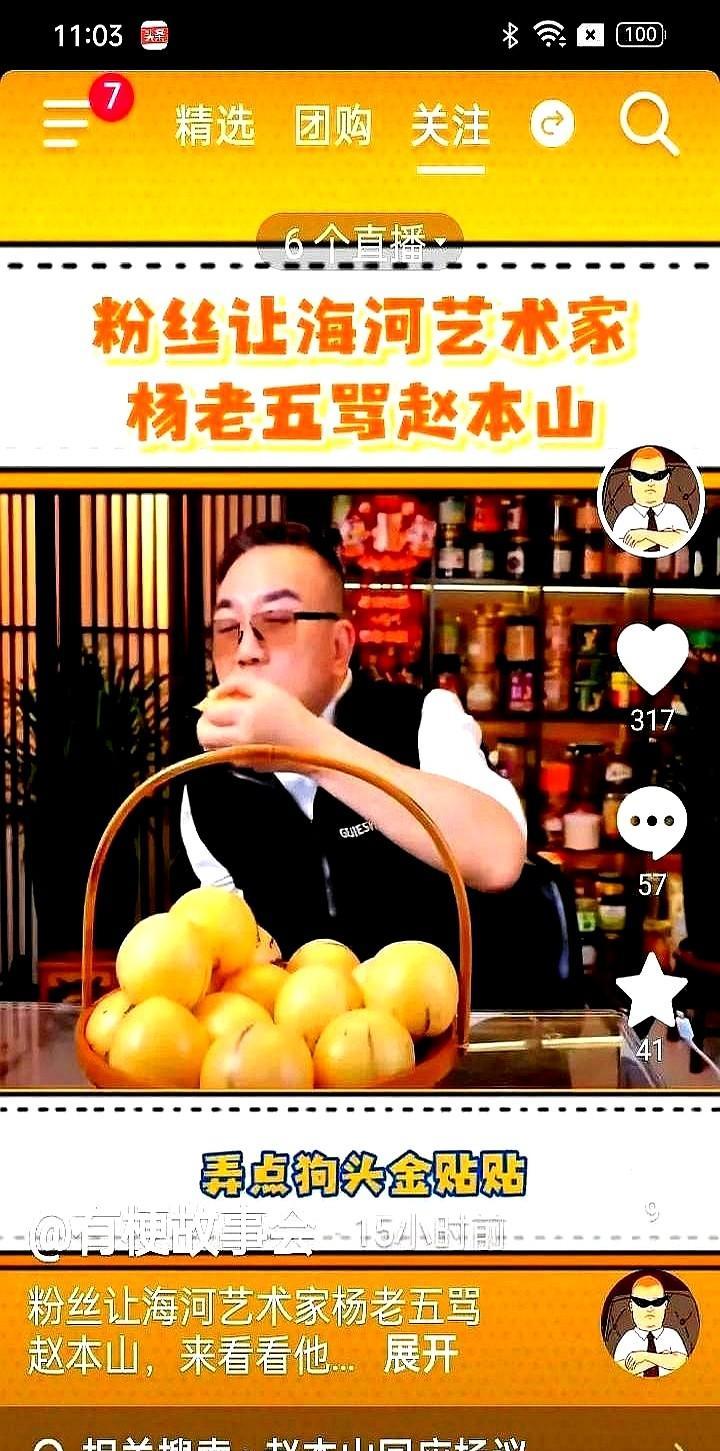 直播现场突发名场面！杨议被粉丝怂恿