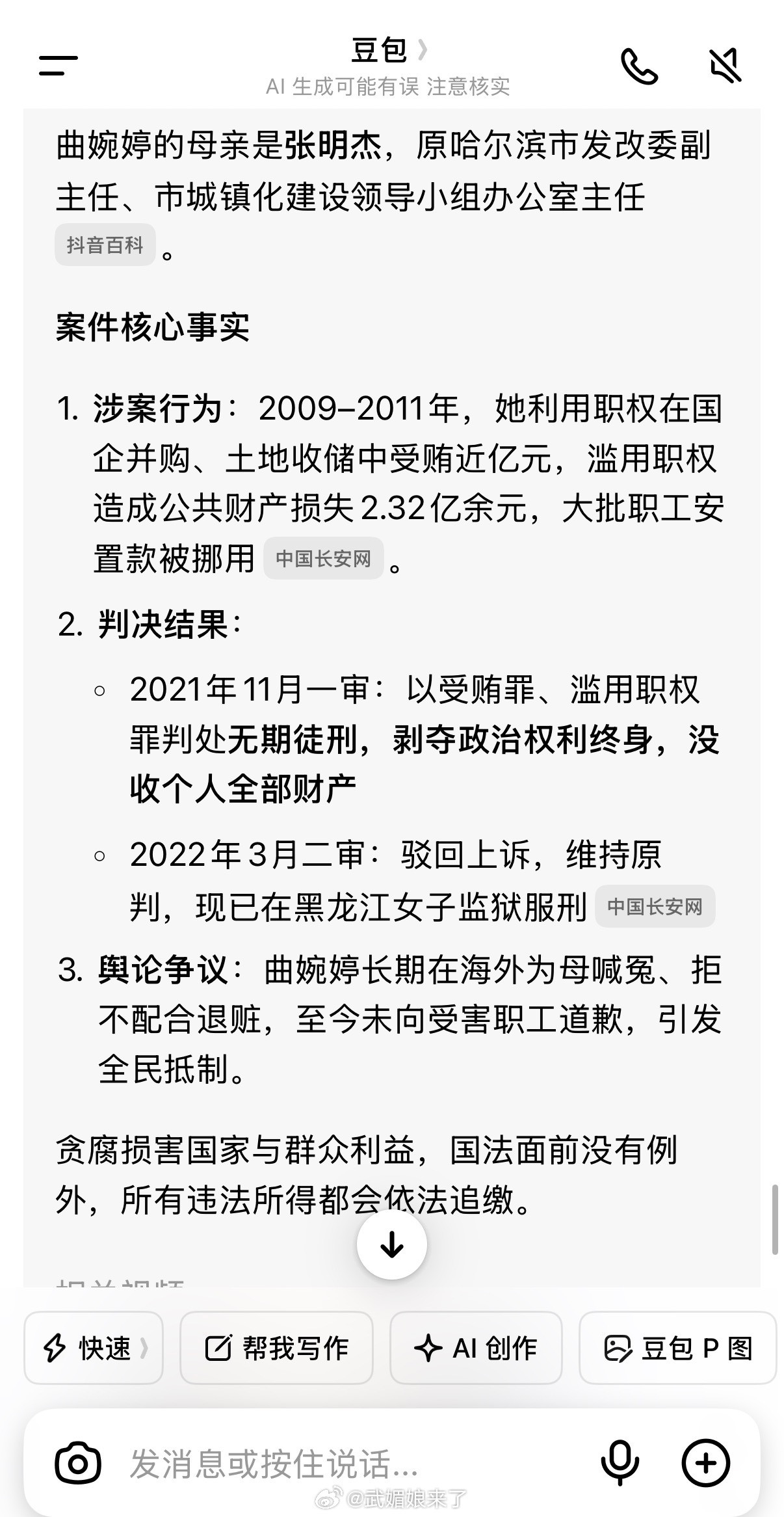 曲婉婷患癌每次出现必人人喊打🤷