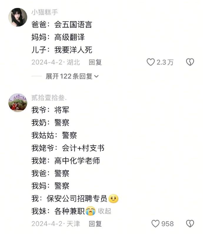 也是很离谱了，哈哈