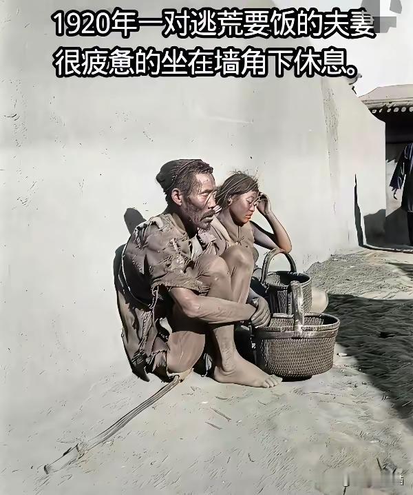 看看1920年………再看看现在…………知足吧……