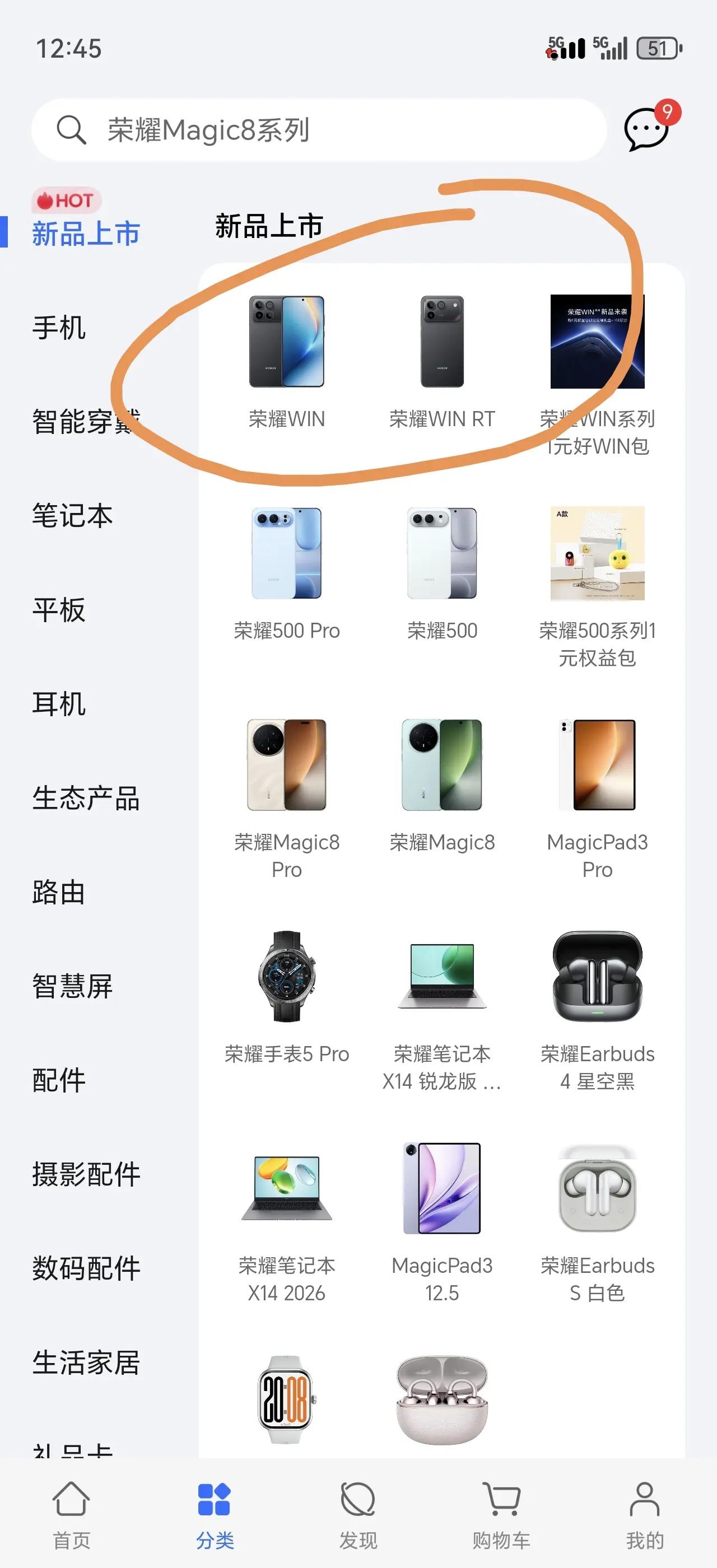 荣耀WIN及荣耀WINRT现已开启预售，定金100元，提前锁定相关赠品。感兴趣