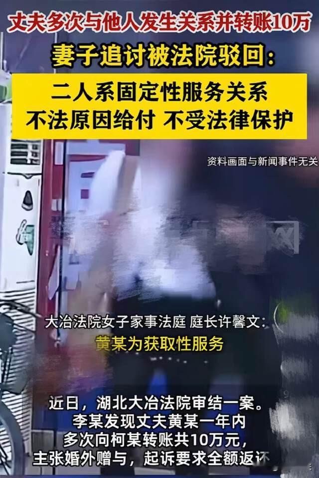 湖北大冶，妻子偶然发现丈夫有10万元消费异常，经调查发现，是丈夫多次与他人发生关