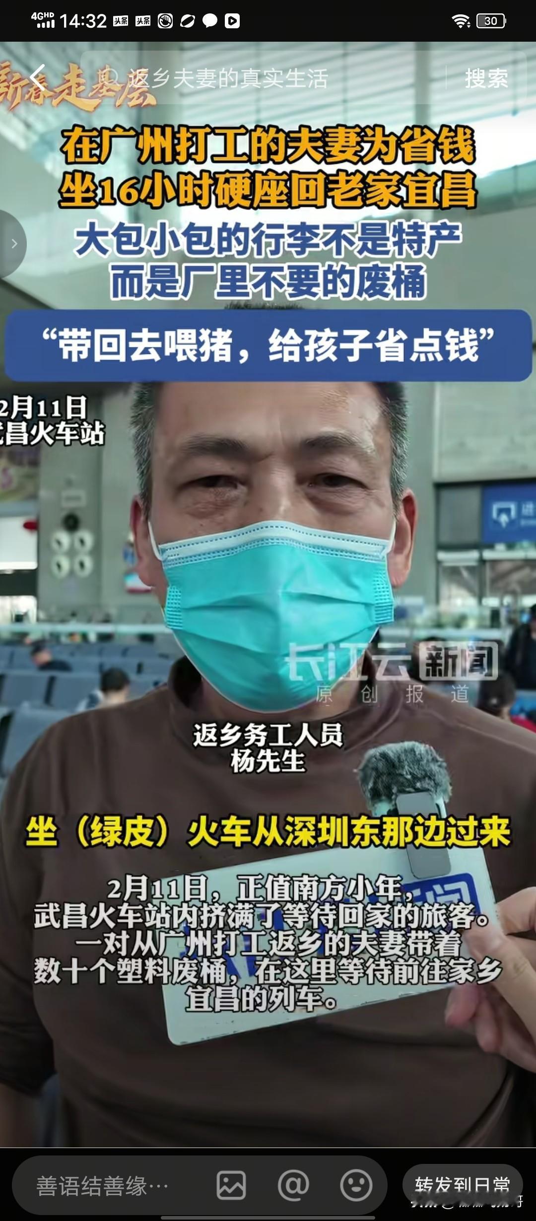 2月11号，宜昌火车站一对夫妻携带的特殊“行李”引人注意。春节临近，火车站繁