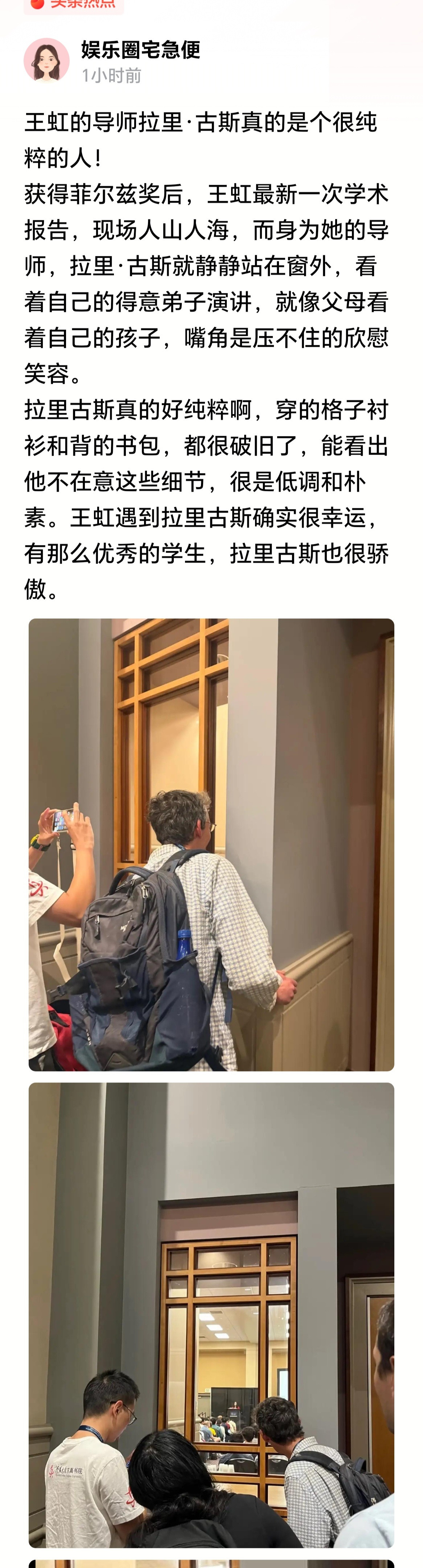 今天已经刷到很多这种关于王虹导师的文案，这是有钱的吗？