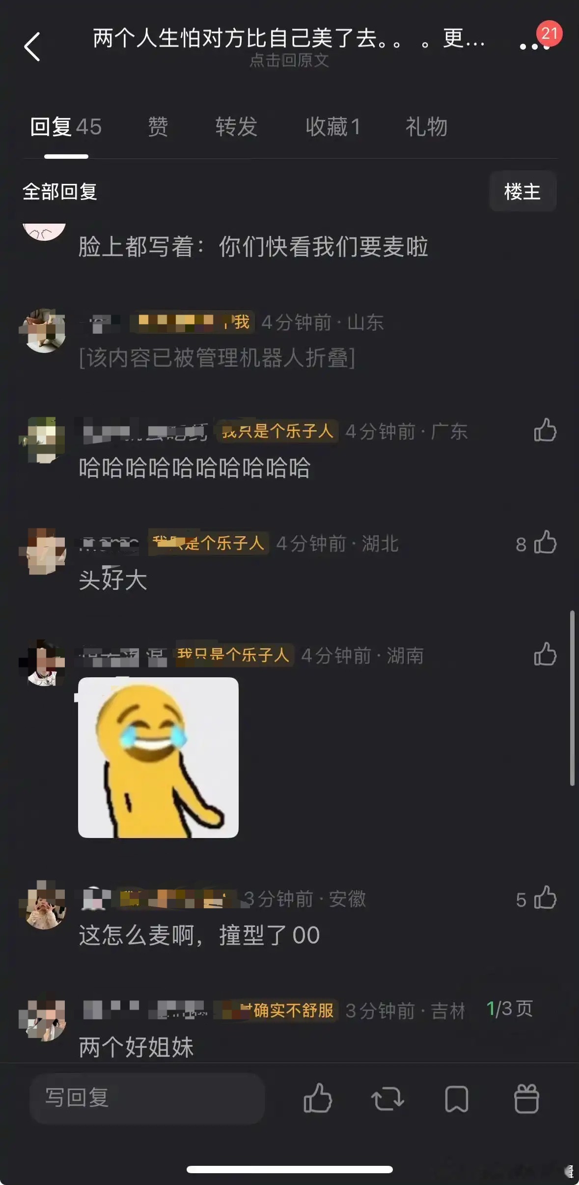 南部档案丁禹兮张新成被网友说是在比美
