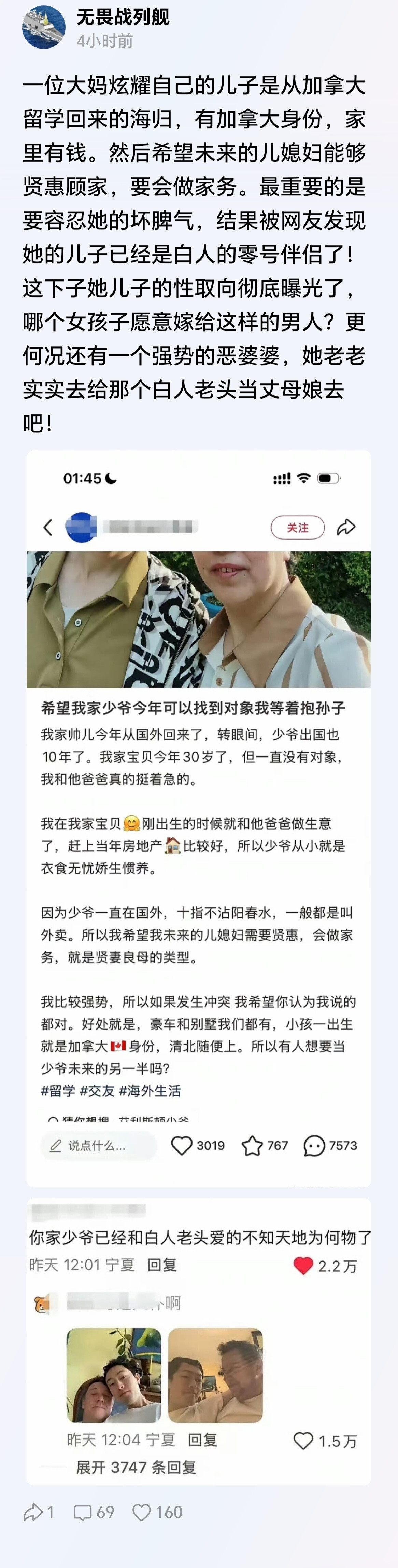真够变态的