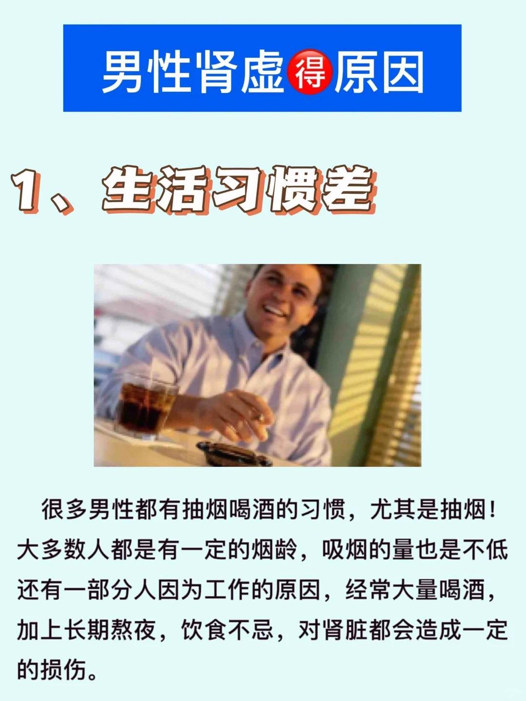 肾虚的原因有这些