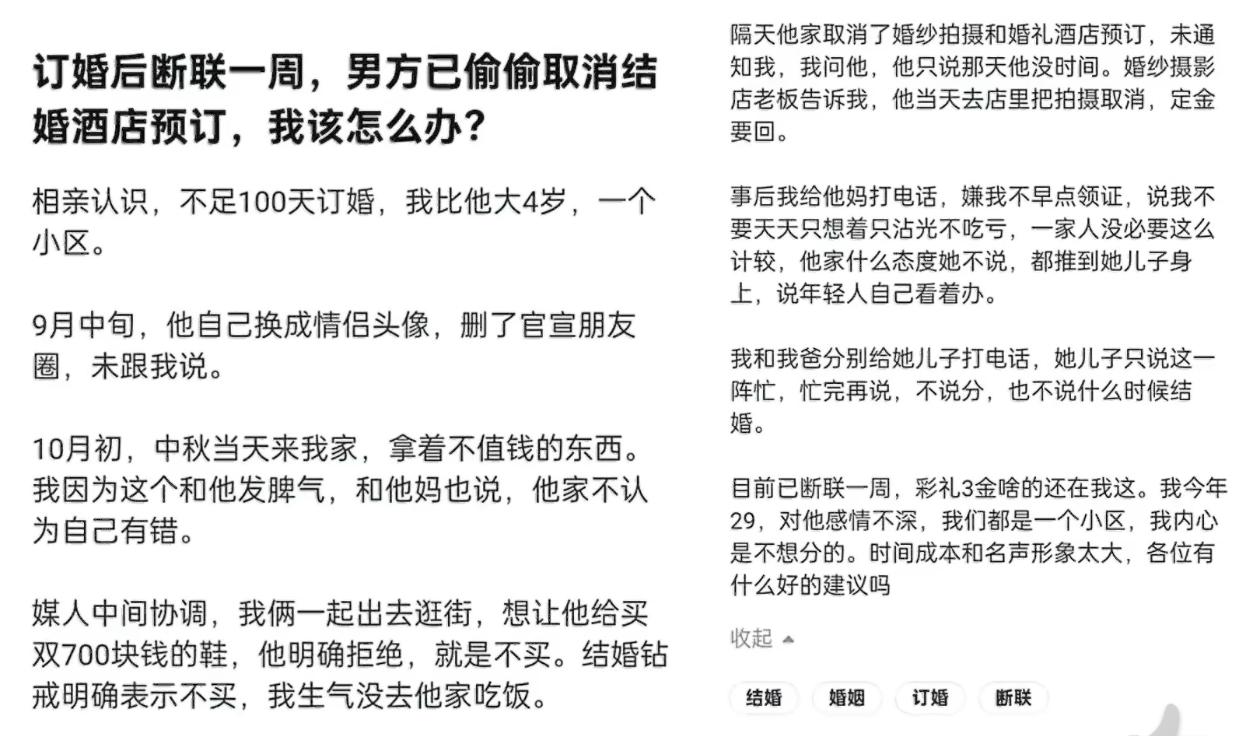 都这样了，就分了吧，把彩礼三金给退了就可以了。订婚有什么，结婚离婚也没人关注。