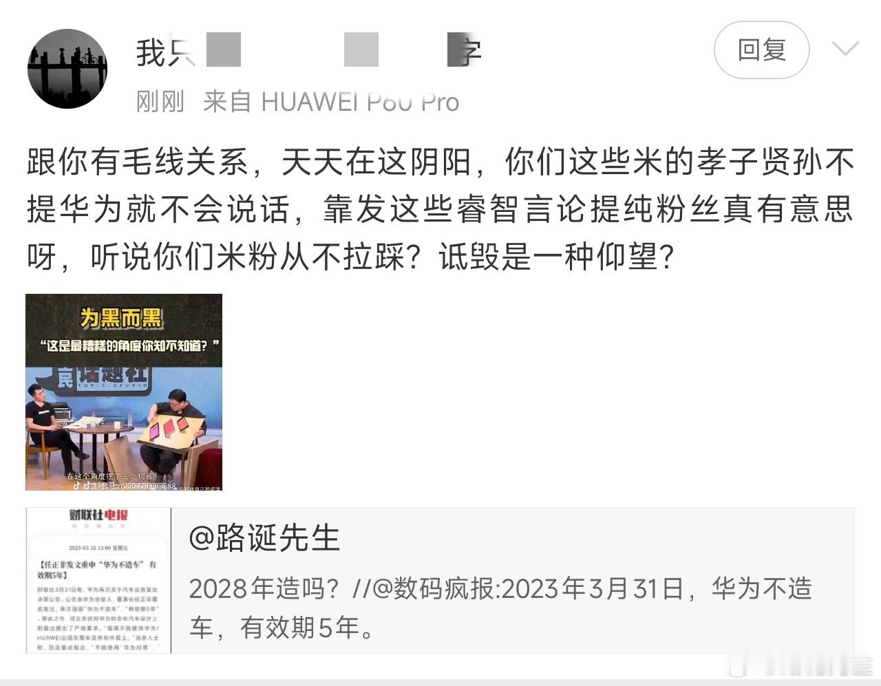 这个群体主要的特征就是狂躁、玻璃心、文盲、素质低……具体表现就是你说啥它们都急眼