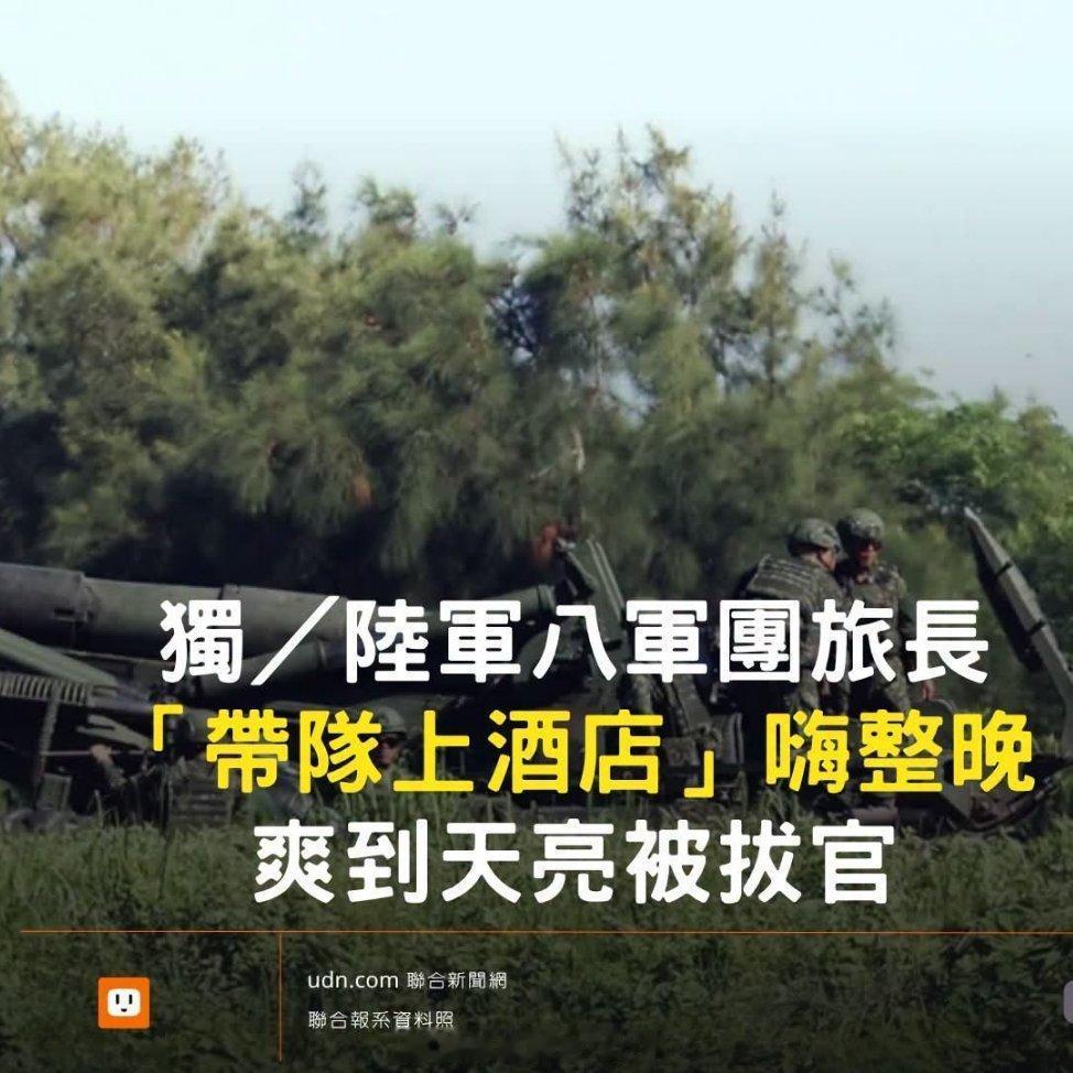 伪台陆军旅长带下属去喝花酒，好长官呀！伪台陆军第八军团高雄后备旅旅长林上校玩的