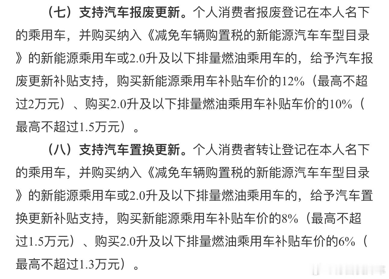 2026年补贴方案公布之后，这两天各家应该能拿到一波新订单，尤其是热门车型，购置